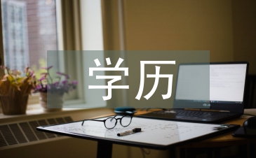 家长学历不影响双语教育实施效果