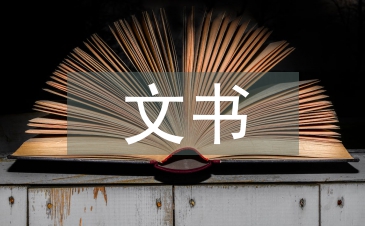 文书档案单位工作计划