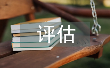 教育督导评估汇报材料