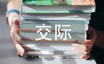 信息化商务英语跨文化交际