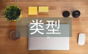 户外广告的类型