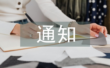 五一六通知