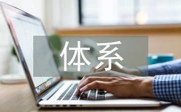 农业技术推广体系建构路径分析