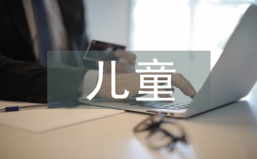 儿童钢琴教育教学探究