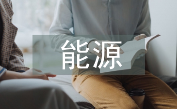 能源动力工程专业方向