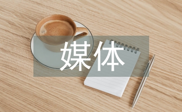 新媒体下的现代通信网络安全防护