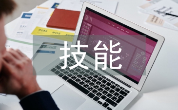 技能人才工作计划