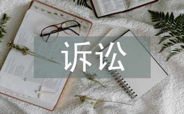 经济纠纷的诉讼途径