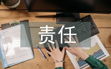监理工程师的责任风险与规避