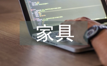 家具商场工作计划