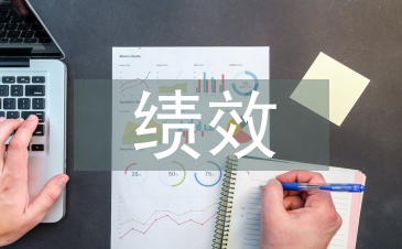 民办学校绩效工资方案探析