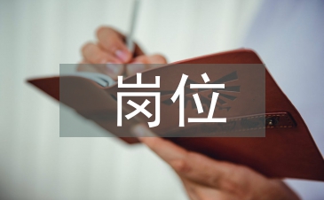 工程造价的岗位认知