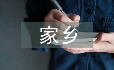 家乡的风俗端午节