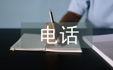 试用期电话客服工作