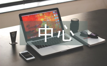 综合治理中心科员