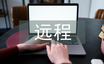 远程抄表技术论文