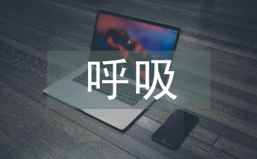 呼吸科护士工作总结