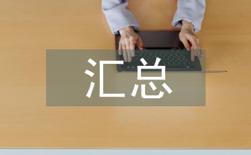 小学语文汇总
