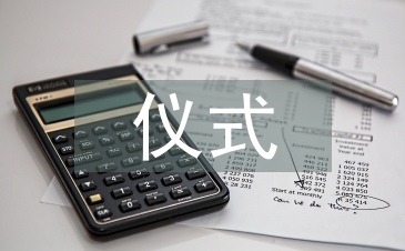 入队仪式主持词