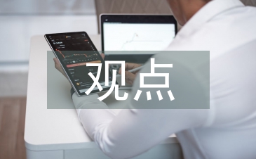 道家哲学的基本观点