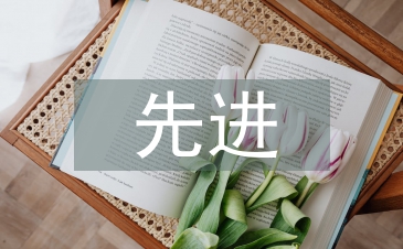 先进制造技术论文