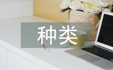 基因工程载体的种类