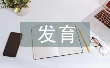 发育生物学的研究进展