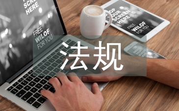 党内法规学习材料