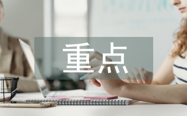 人文地理学重点
