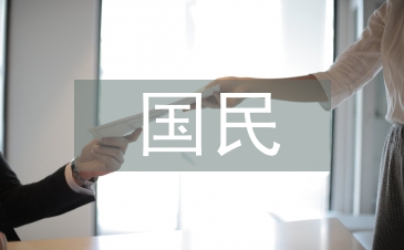 全国国民阅读调查报告