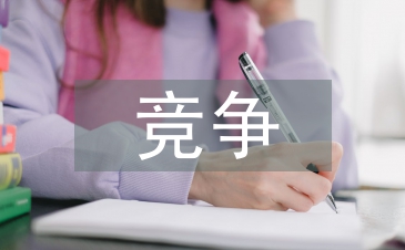 竞争班长发言稿