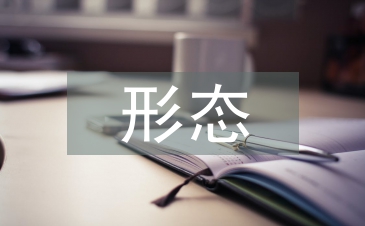 经济危机形态的变化