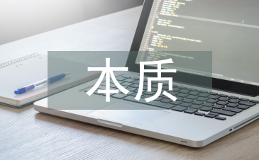 资金成本的本质