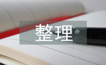 古代文学知识点整理