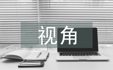 比较法视角下医师法律制度完善研究