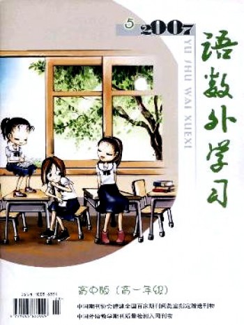 语数外学习·高中版高一年级