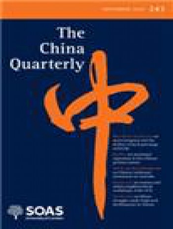中国季刊