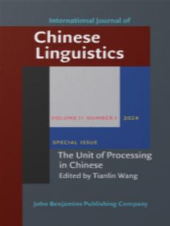 国际汉语语言学杂志