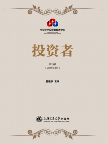 投资者