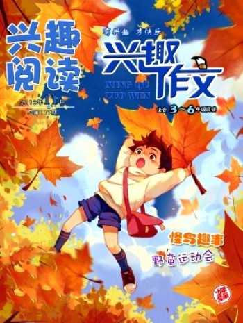 兴趣阅读