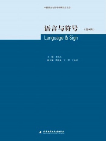 语言与符号