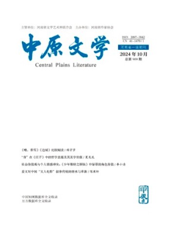 中原文学