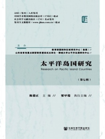 太平天国及晚清社会研究