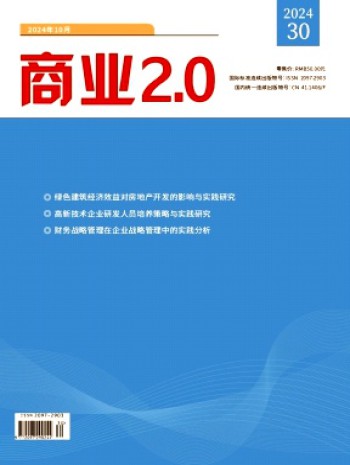商业2.0