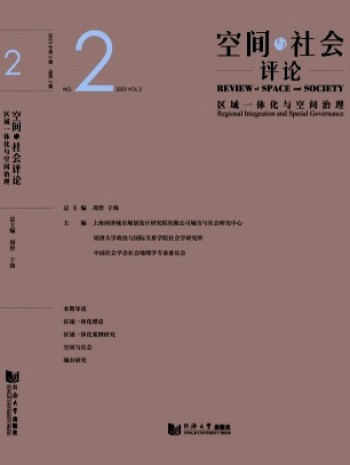 空间与社会评论