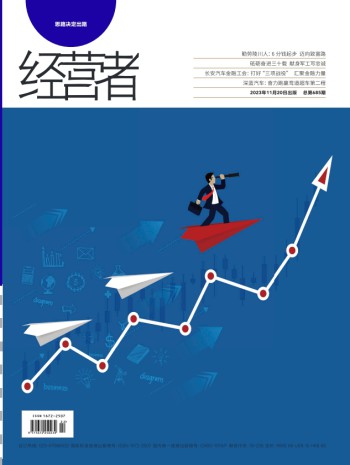 经营者